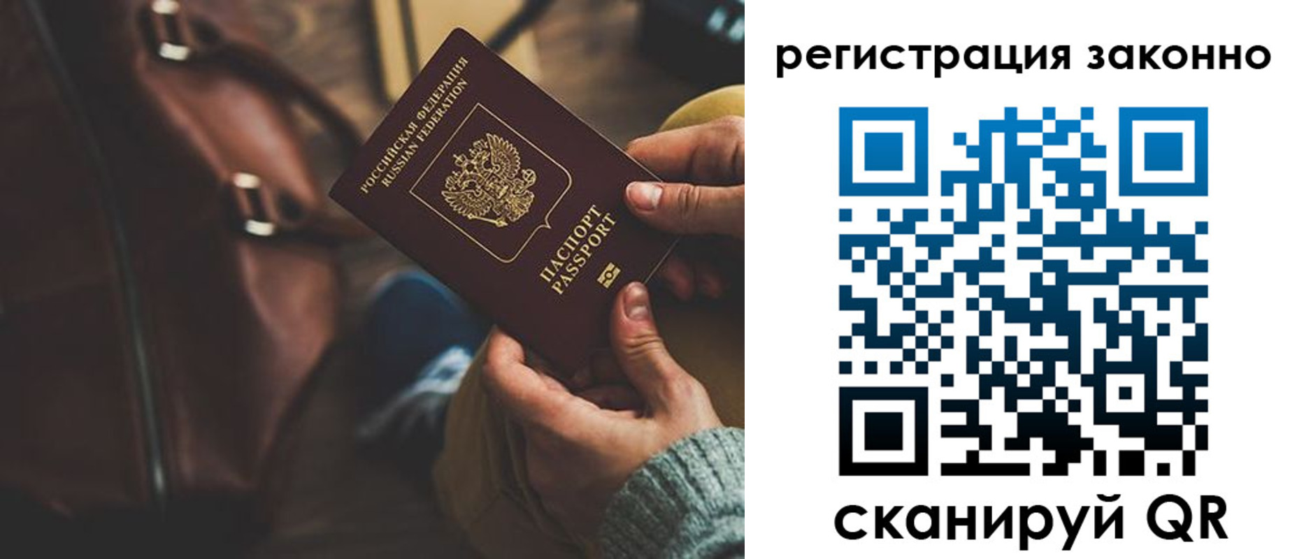 прописка 2025 в Раменском