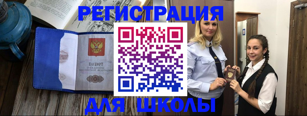 прописка паспорт в Раменском