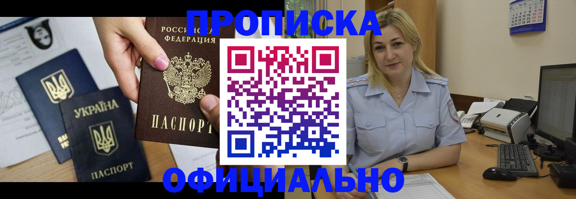 временная регистрация недорого в Раменском
