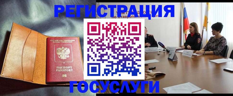 временная регистрация поиск в Раменском