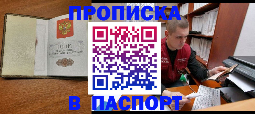 найти адрес прописки в Раменском