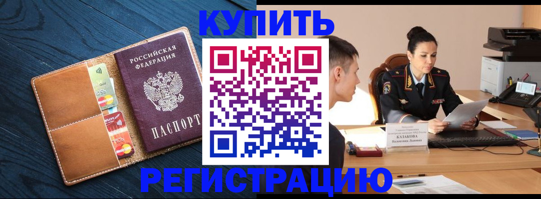 миграционный учет в Раменском